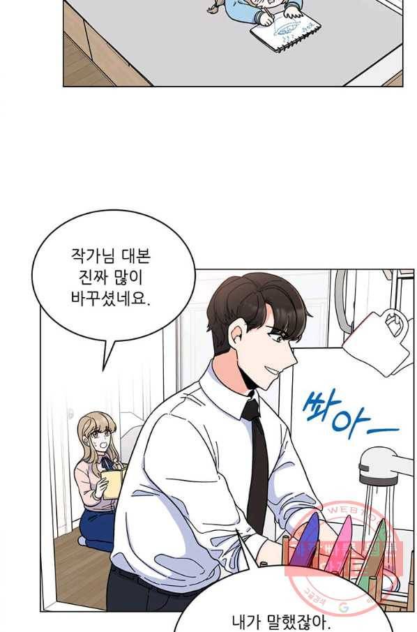 1년차 만렙 매니저 9화 22