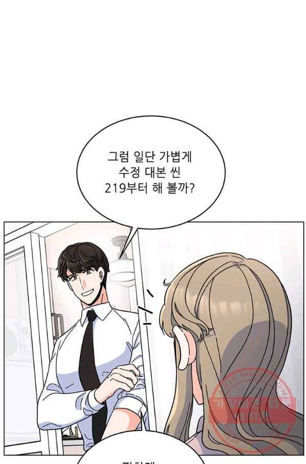 1년차 만렙 매니저 9화 24