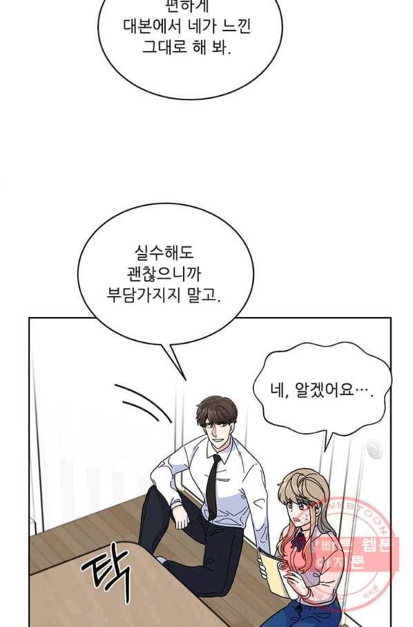 1년차 만렙 매니저 9화 25