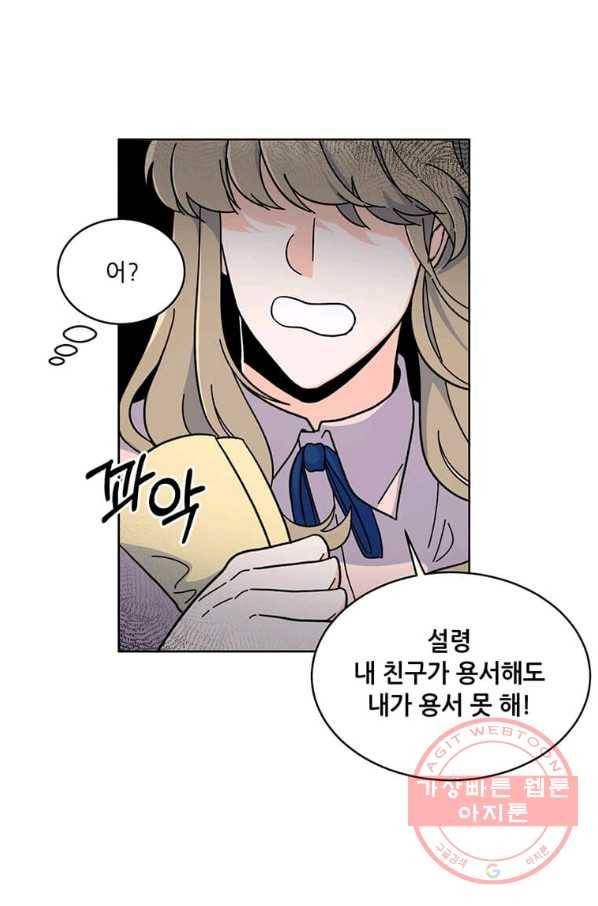 1년차 만렙 매니저 9화 30
