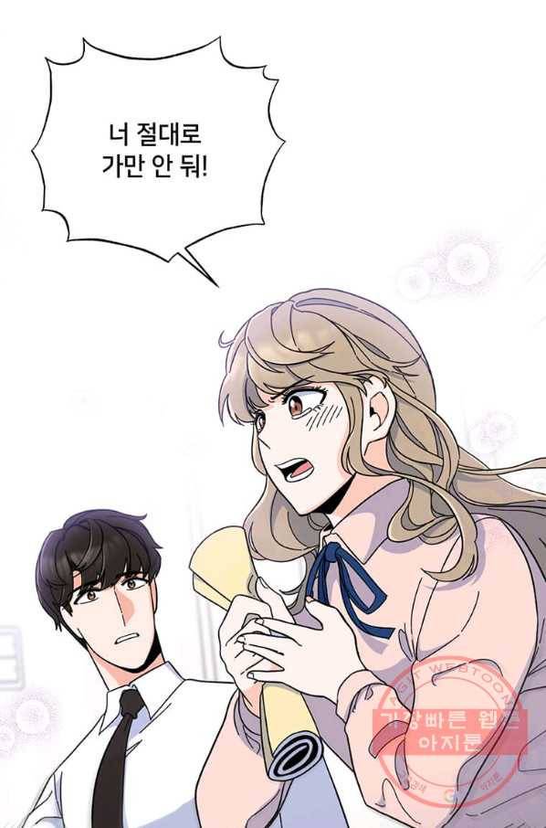 1년차 만렙 매니저 9화 31