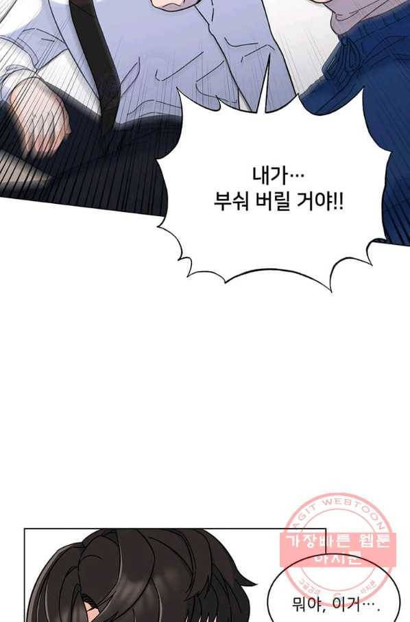 1년차 만렙 매니저 9화 32