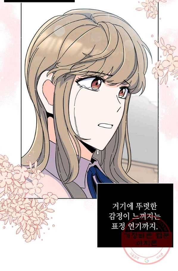1년차 만렙 매니저 9화 34