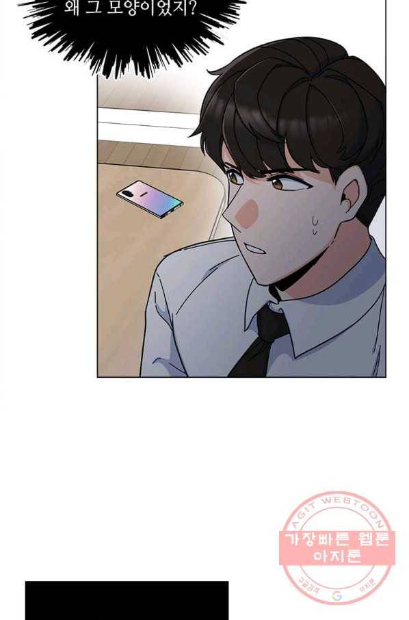1년차 만렙 매니저 9화 38