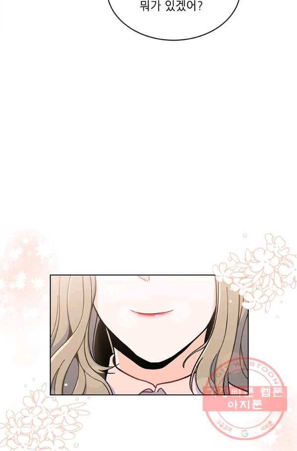 1년차 만렙 매니저 9화 53