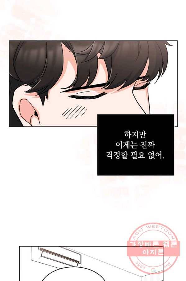 1년차 만렙 매니저 9화 58