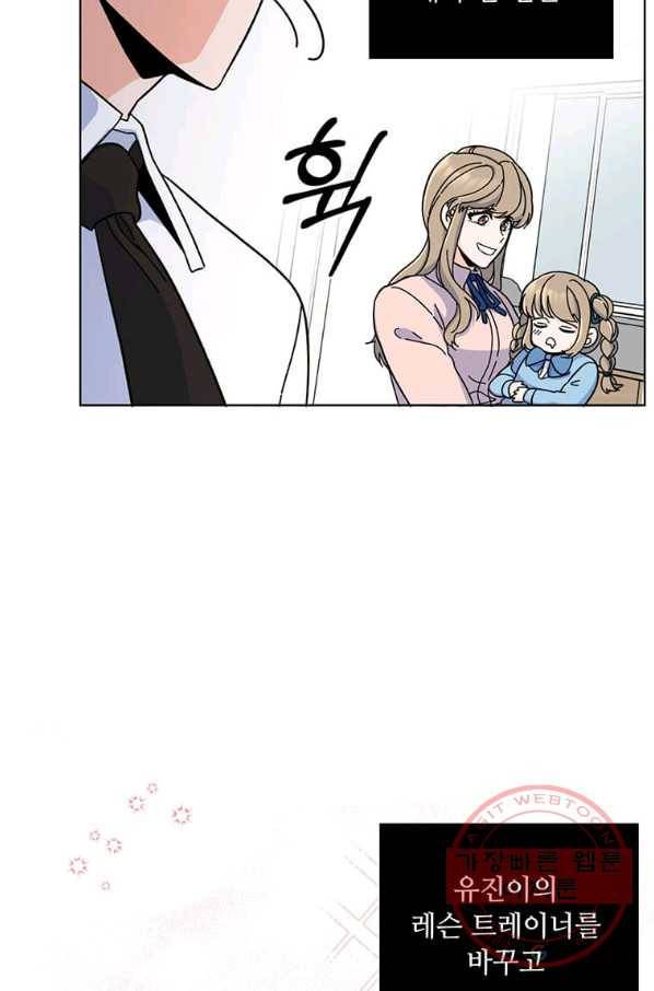 1년차 만렙 매니저 9화 72