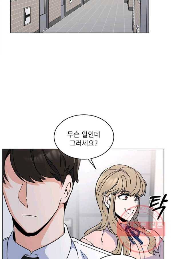 1년차 만렙 매니저 9화 75