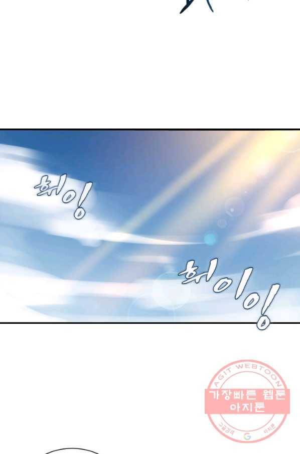 인생 3회차 스승님 3화 5