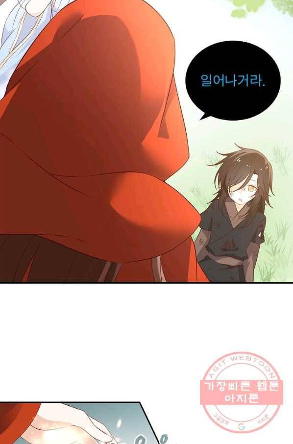 인생 3회차 스승님 3화 10