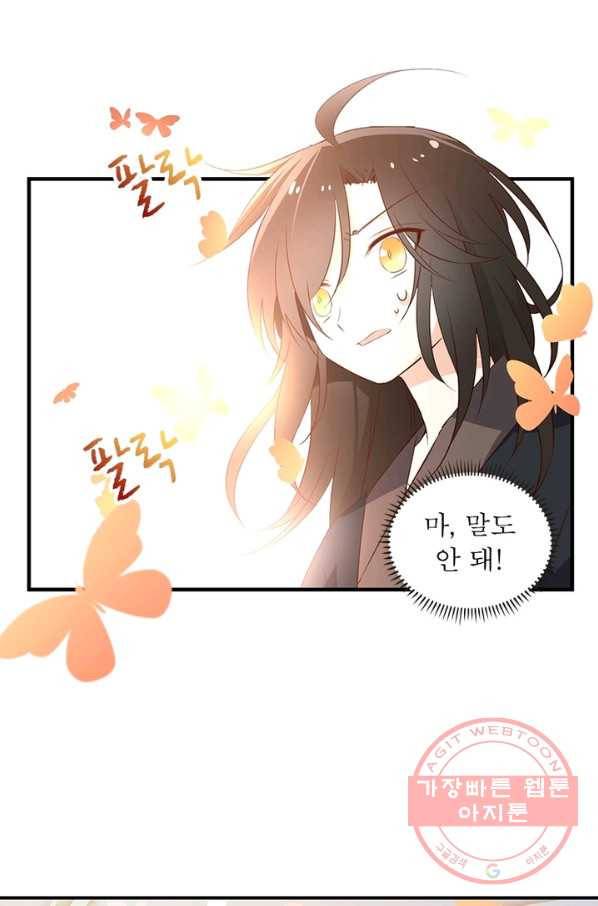 인생 3회차 스승님 3화 15
