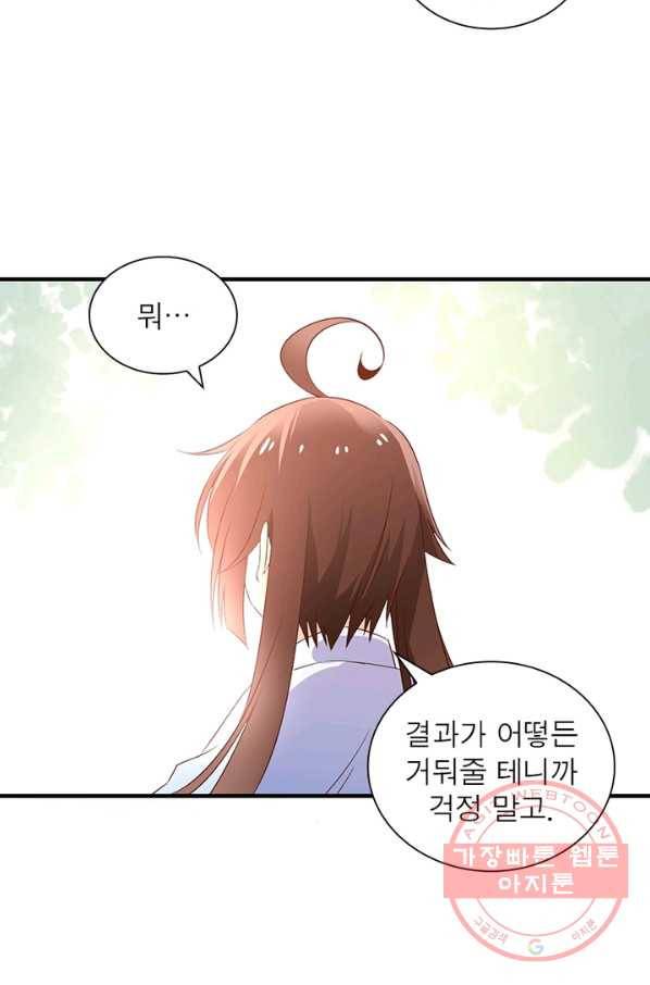 인생 3회차 스승님 3화 23