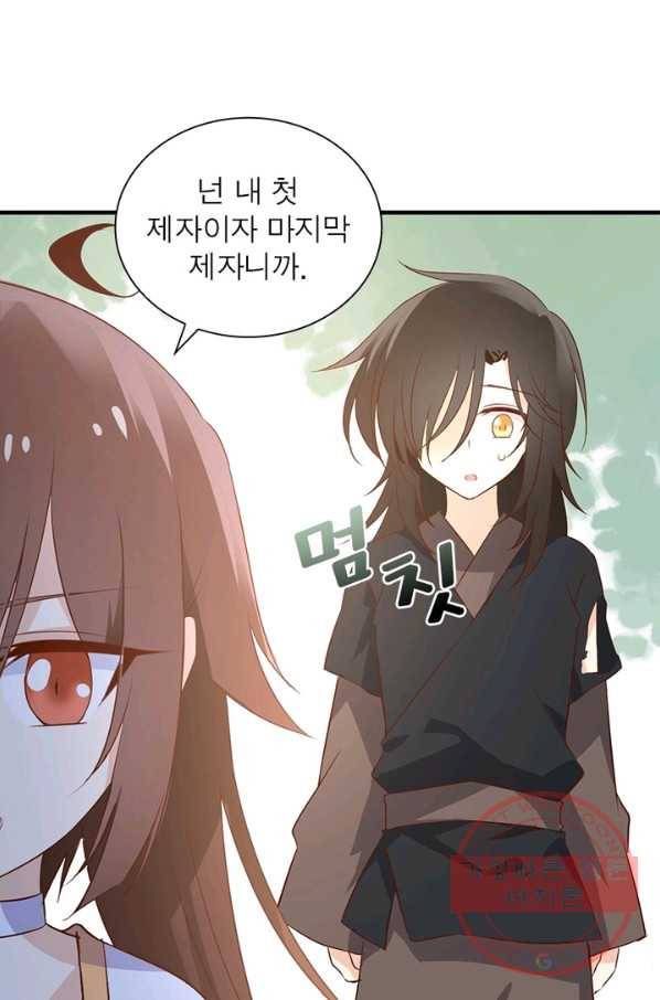 인생 3회차 스승님 3화 24