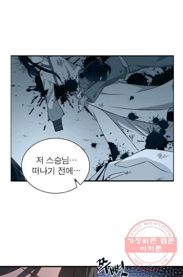인생 3회차 스승님 3화 29