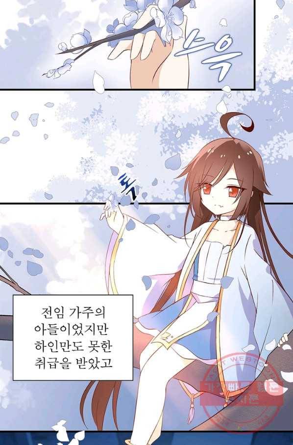 인생 3회차 스승님 3화 32