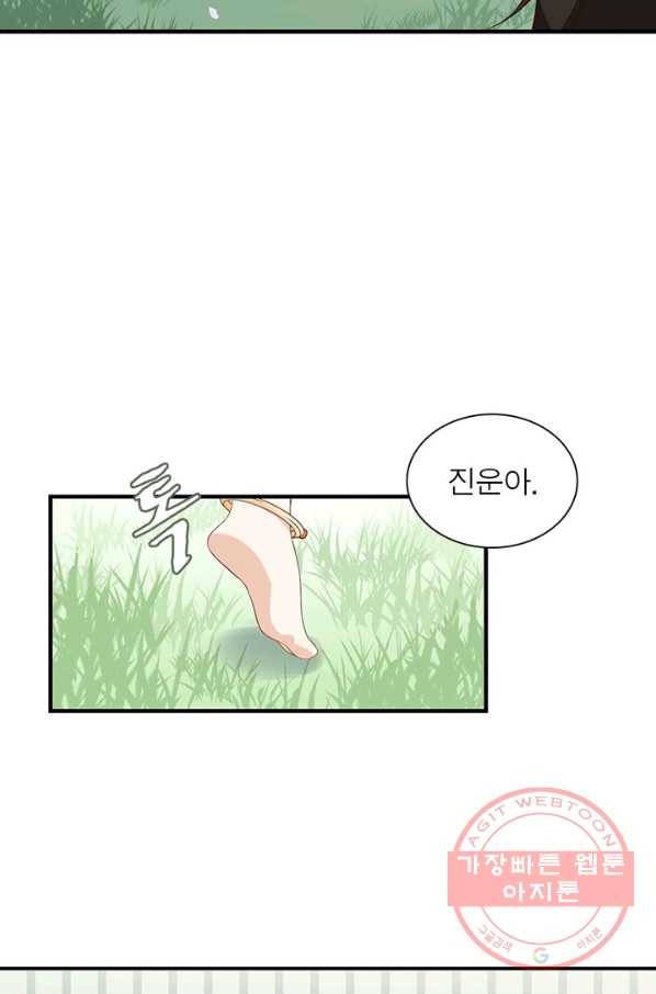 인생 3회차 스승님 3화 41
