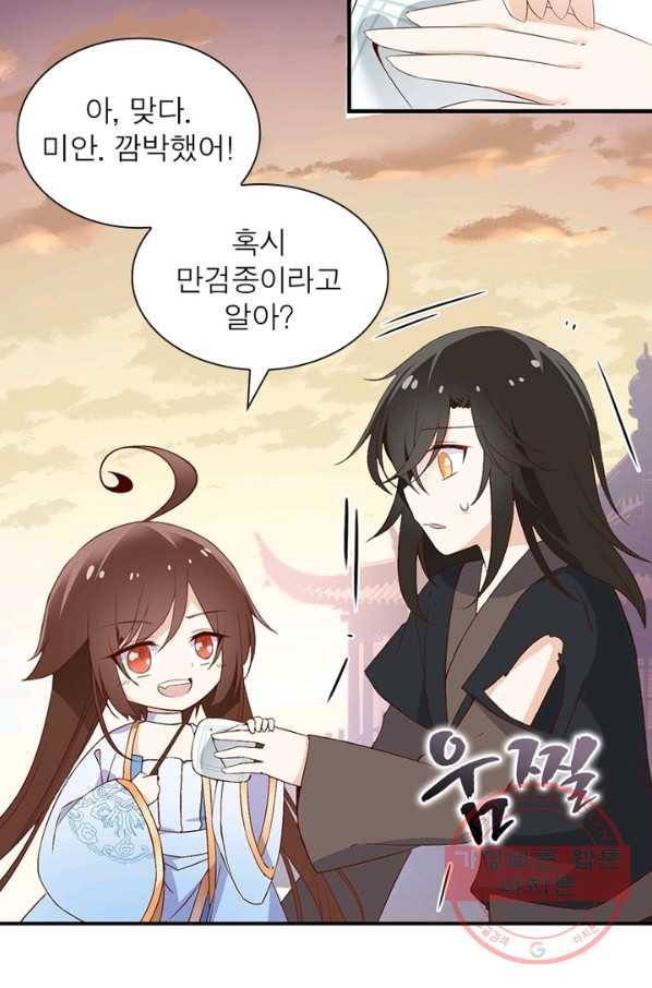 인생 3회차 스승님 3화 62