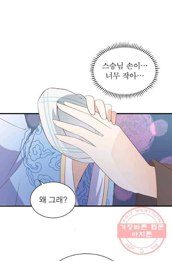 인생 3회차 스승님 3화 63