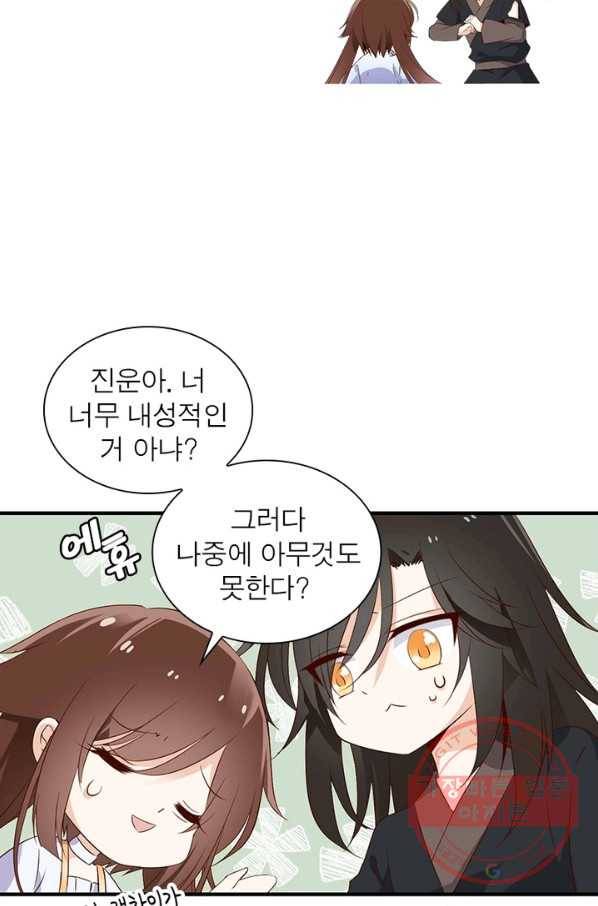 인생 3회차 스승님 3화 68