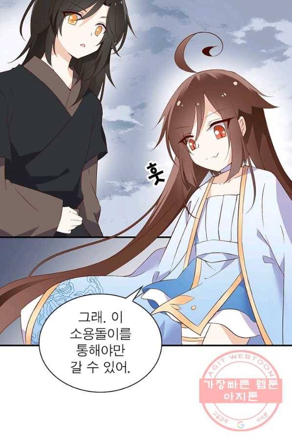 인생 3회차 스승님 3화 74