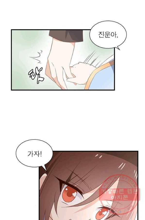 인생 3회차 스승님 3화 79