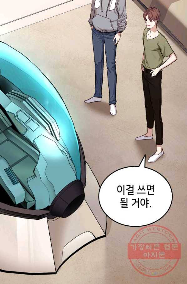 랭커의 귀환 2화 2
