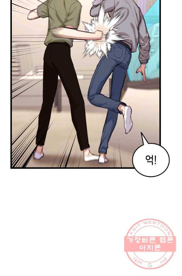 랭커의 귀환 2화 6