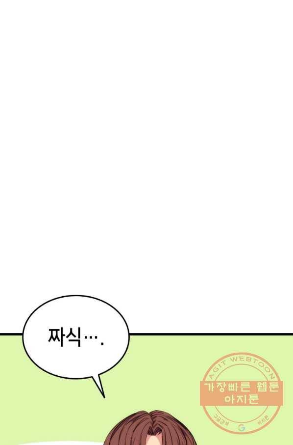 랭커의 귀환 2화 7