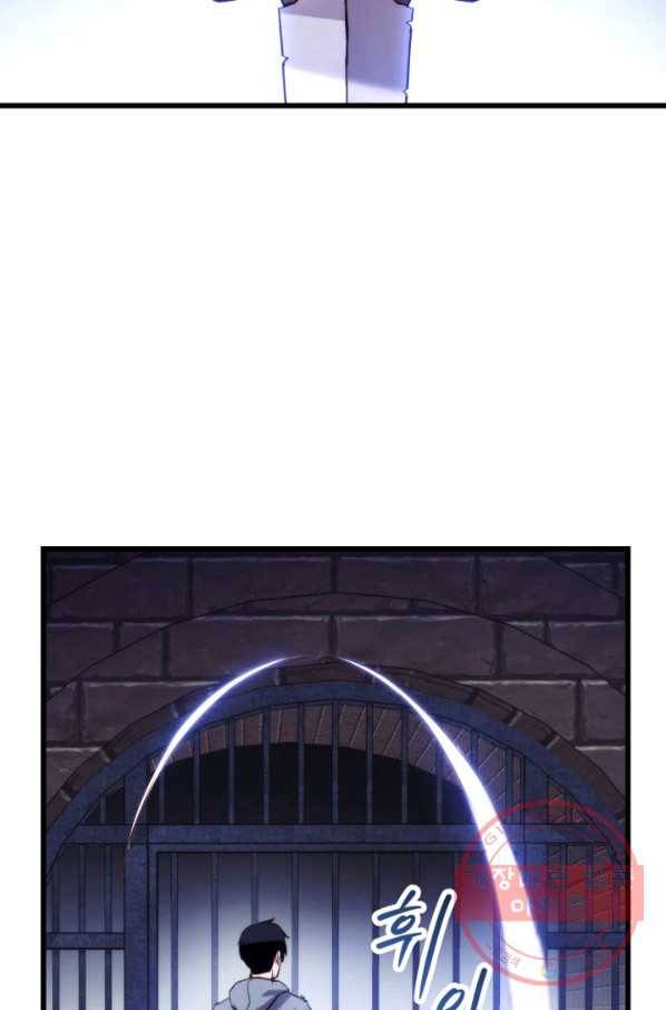 랭커의 귀환 2화 12