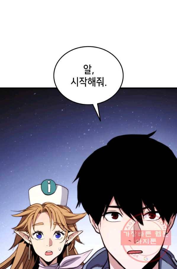 랭커의 귀환 2화 14