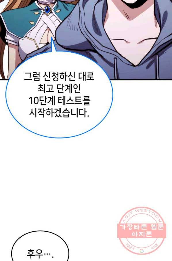 랭커의 귀환 2화 15
