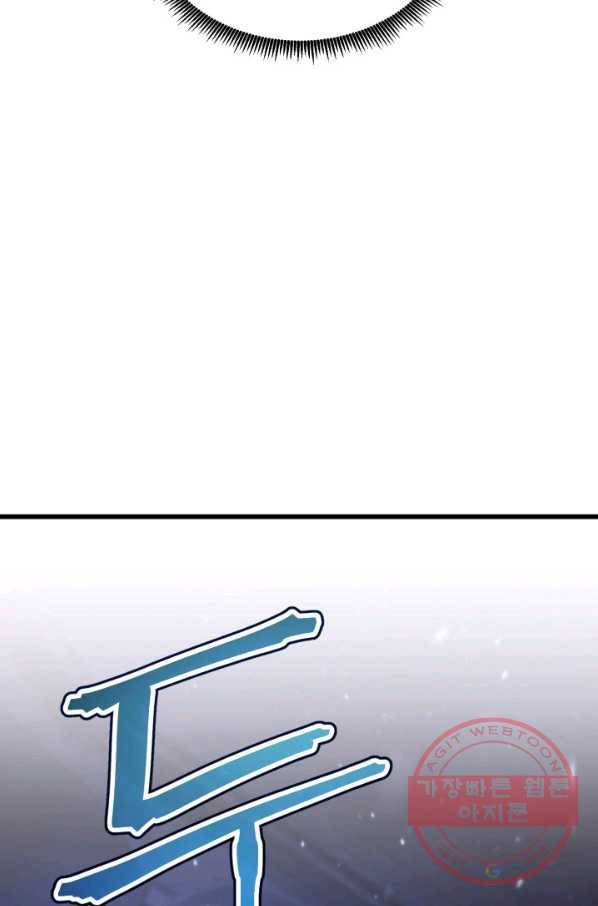 랭커의 귀환 2화 17