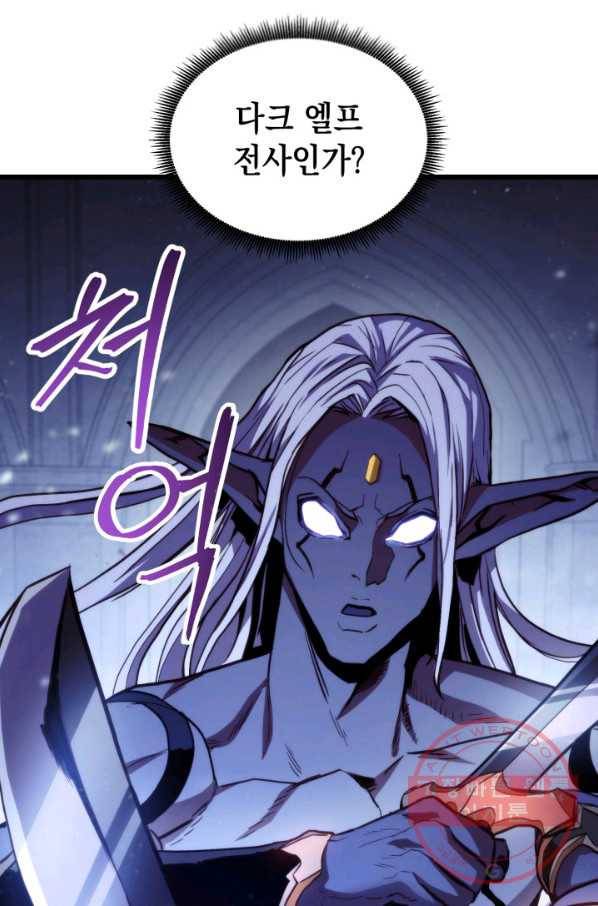 랭커의 귀환 2화 22