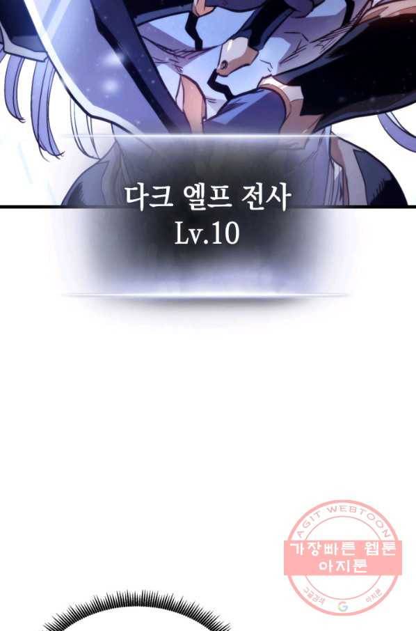 랭커의 귀환 2화 23