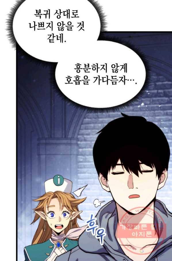 랭커의 귀환 2화 24