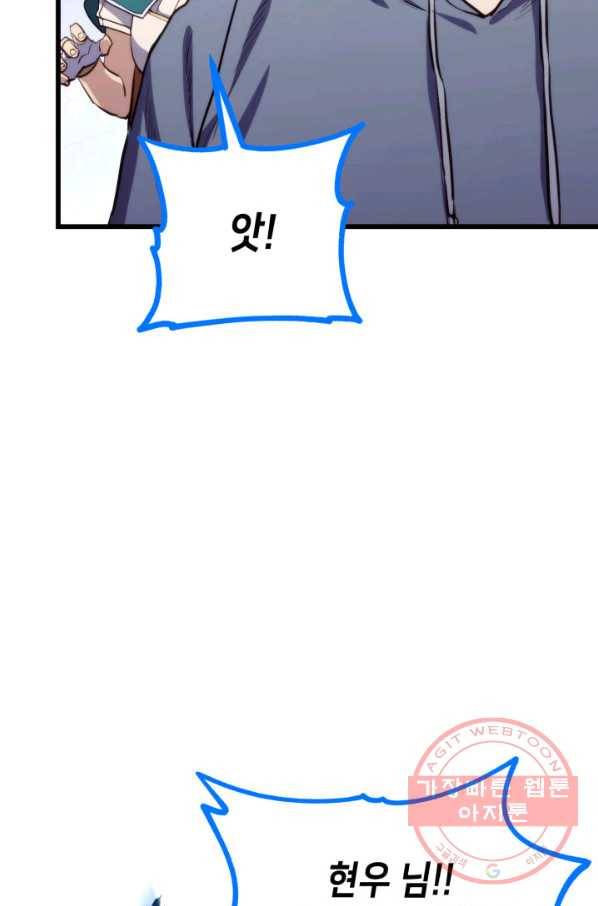 랭커의 귀환 2화 25