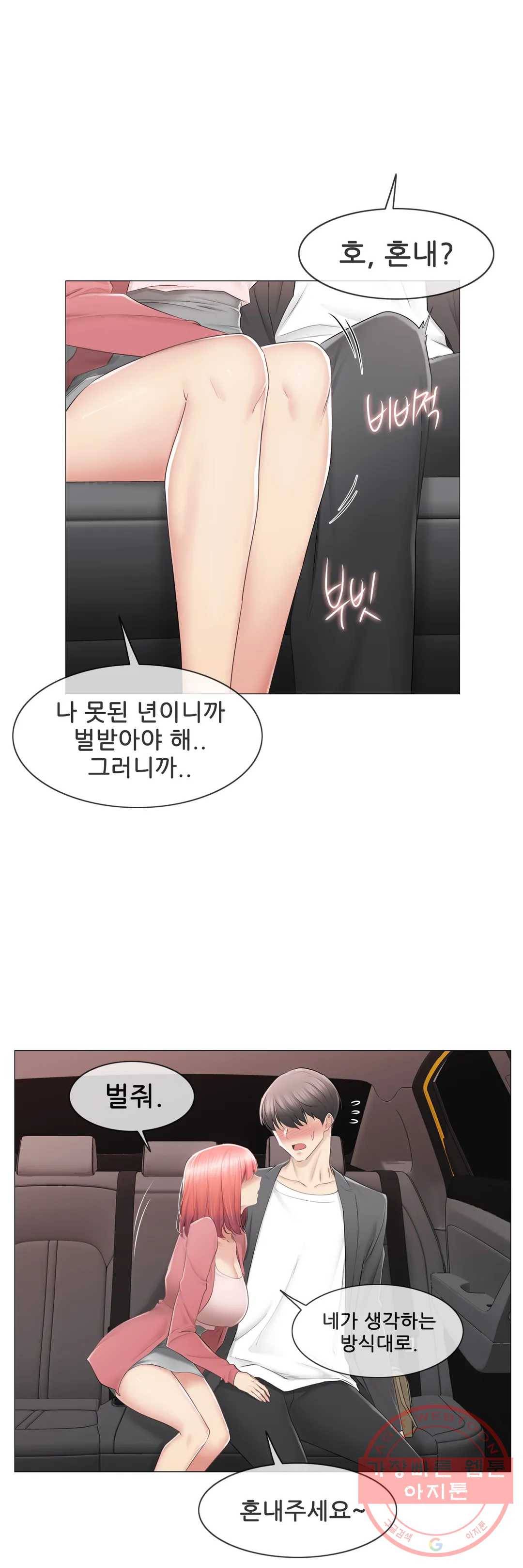 만져서 봉인해제 86화 6