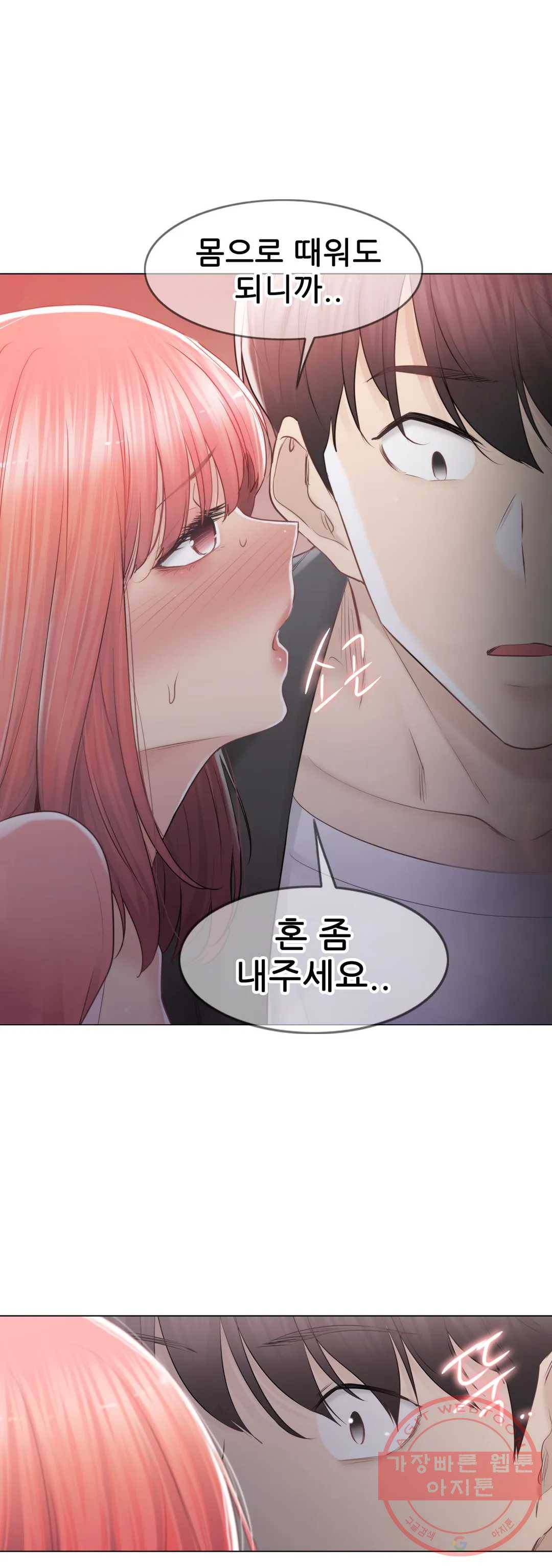 만져서 봉인해제 86화 7