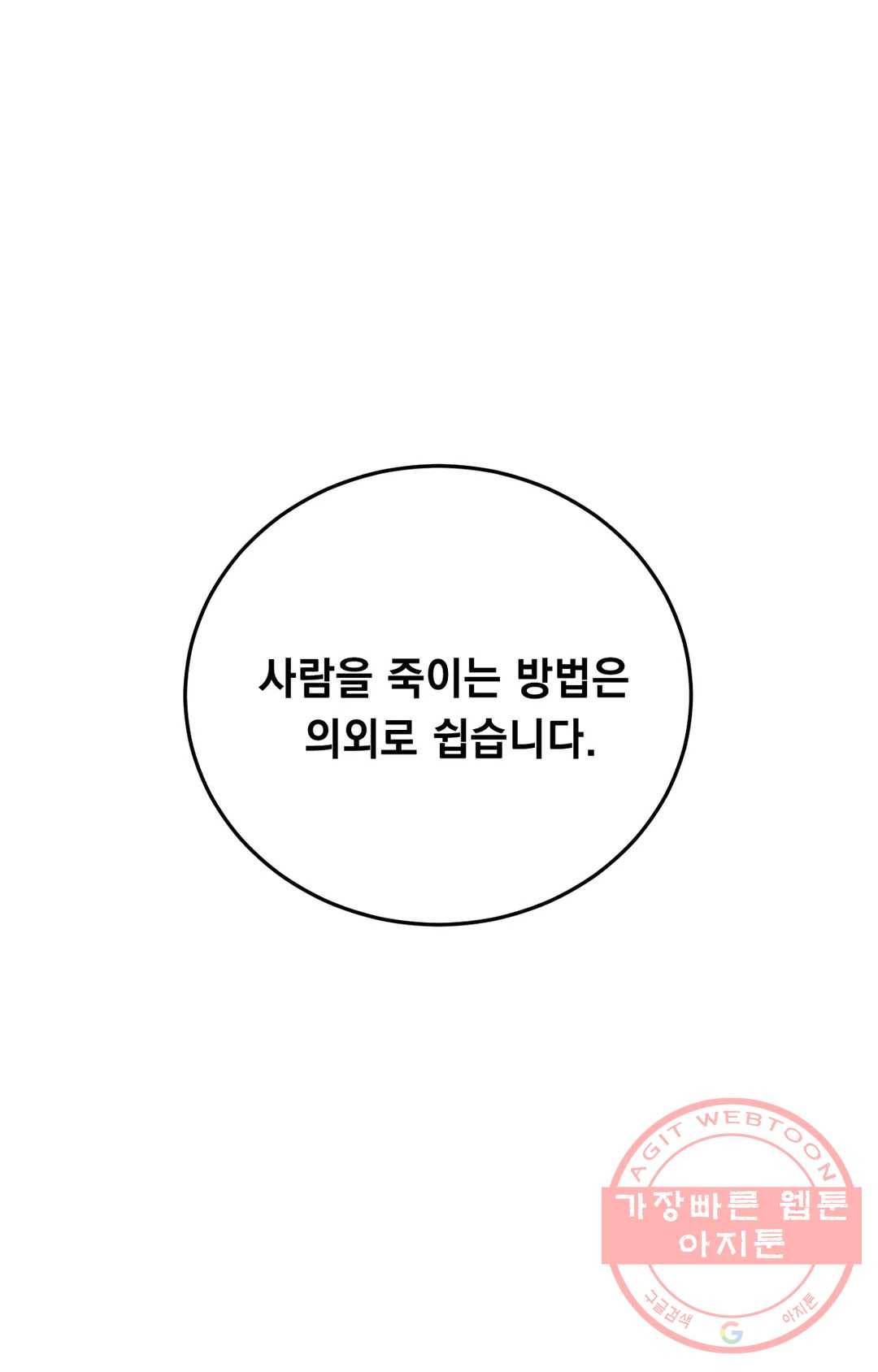 블라인드 플레이 25화 1