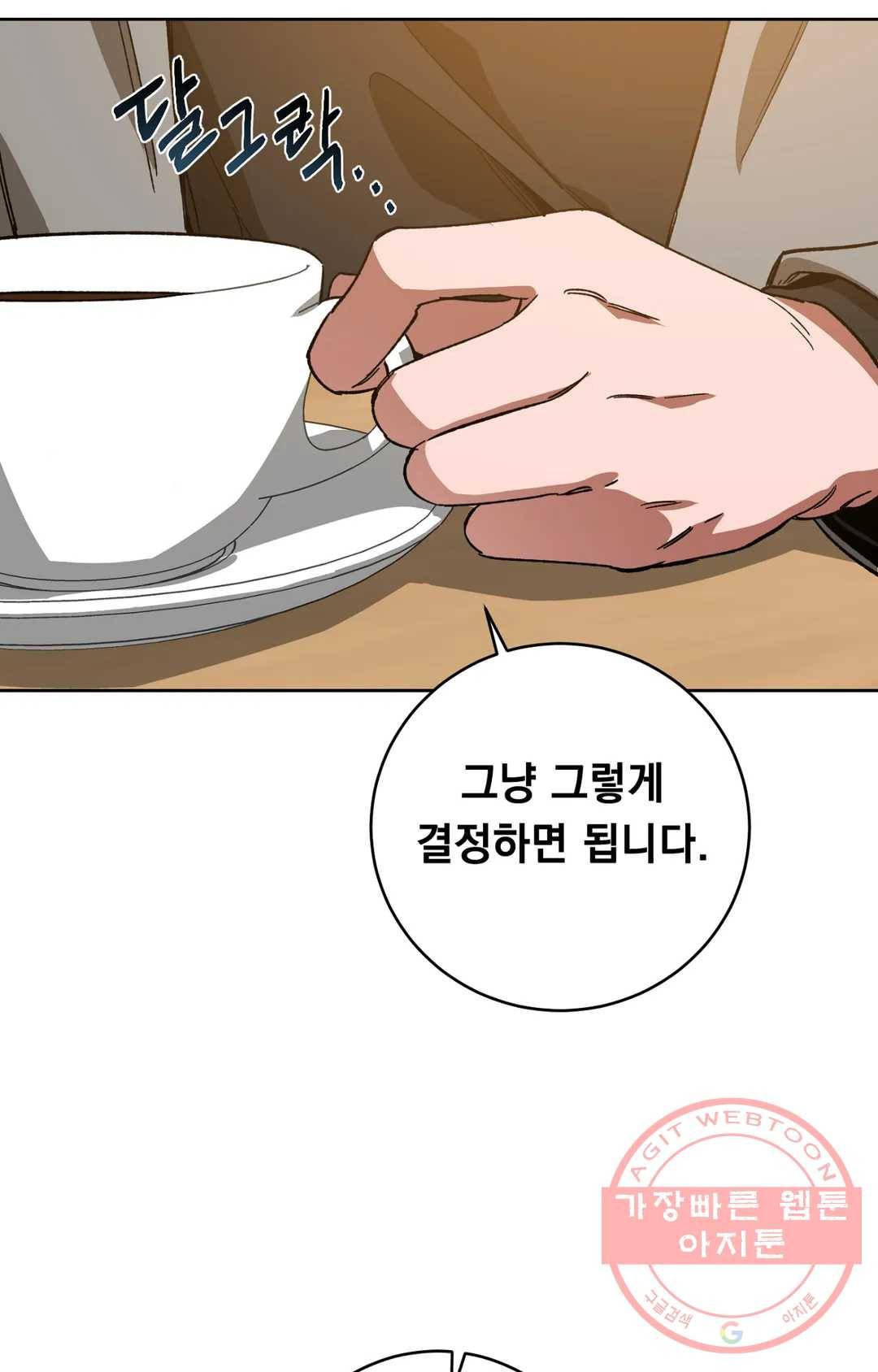 블라인드 플레이 25화 2