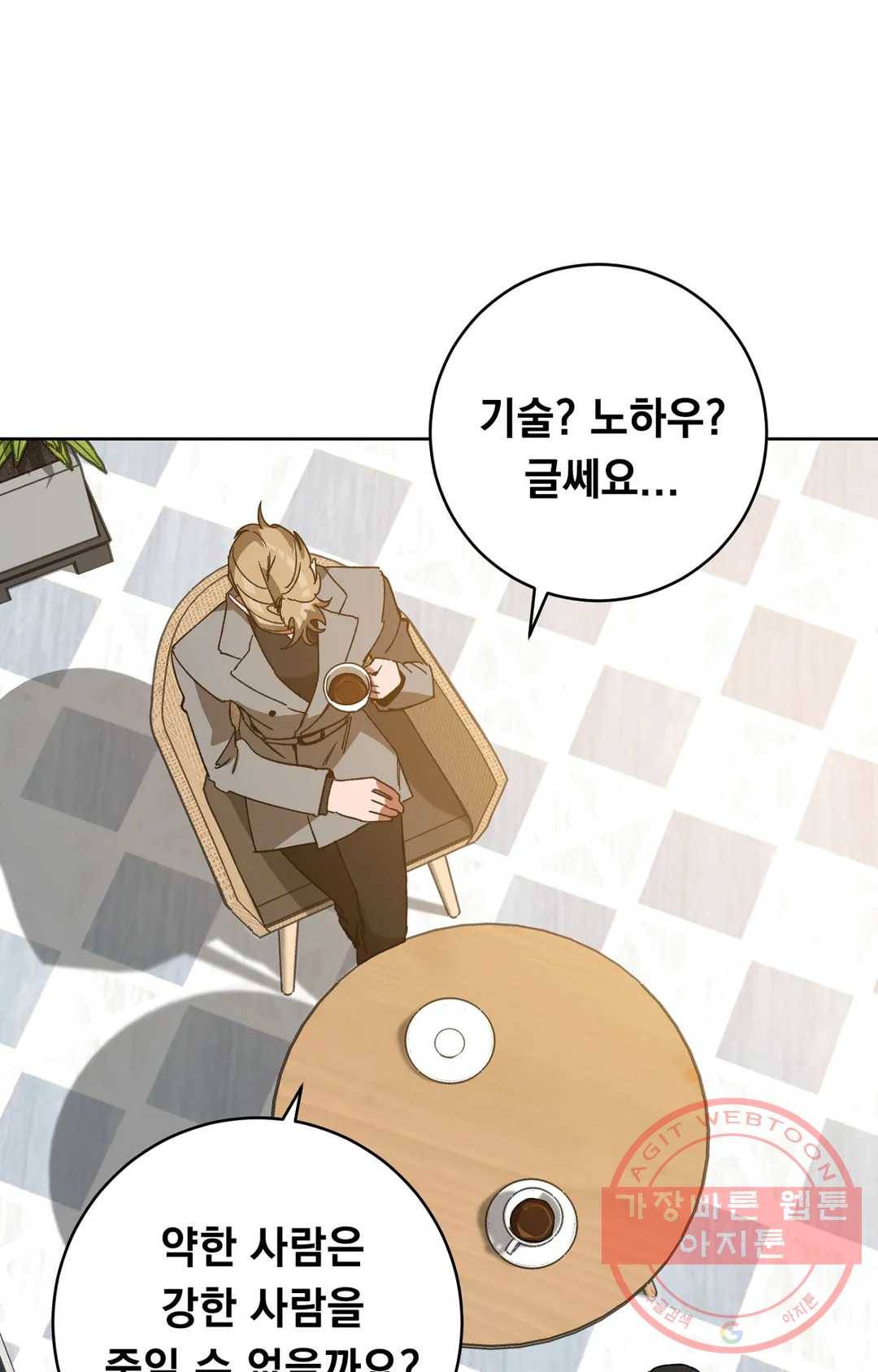 블라인드 플레이 25화 4