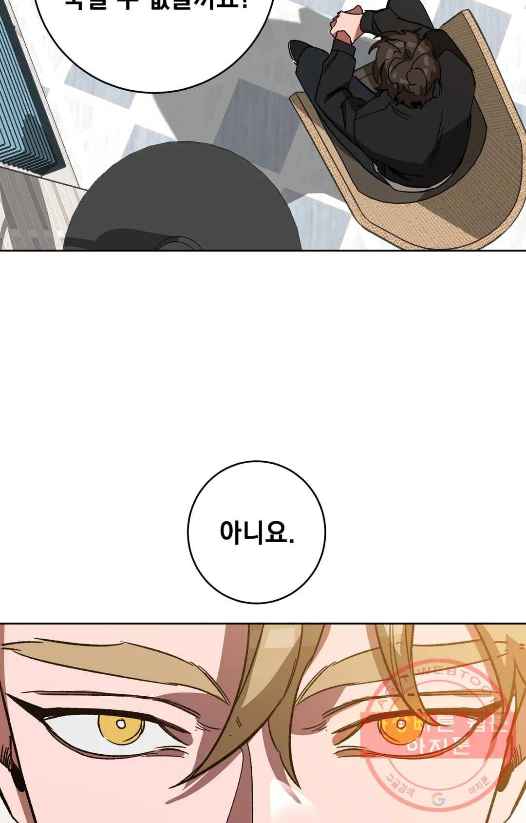블라인드 플레이 25화 5