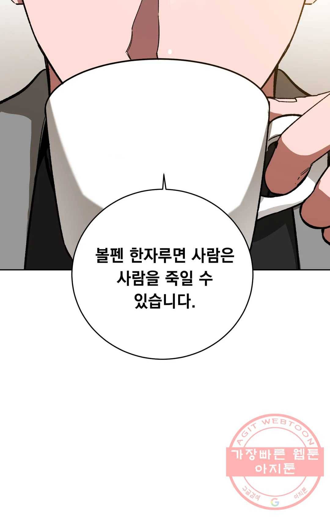 블라인드 플레이 25화 6