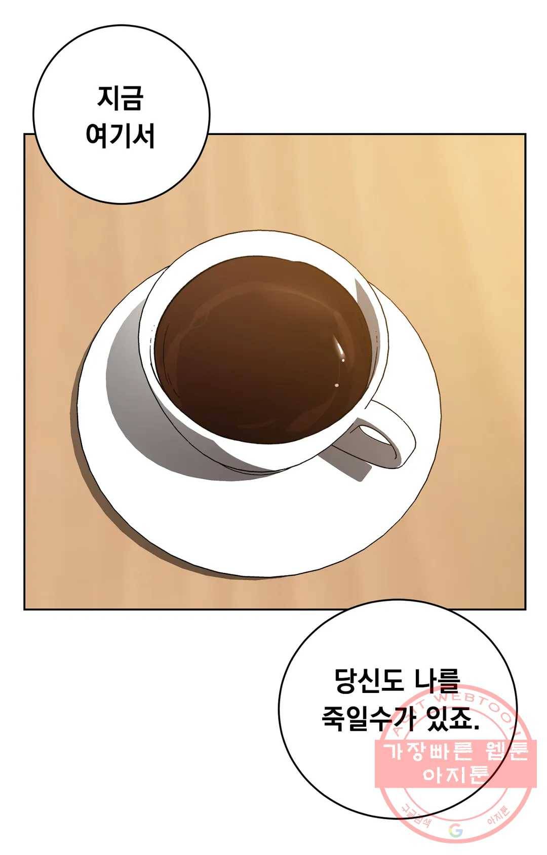 블라인드 플레이 25화 7