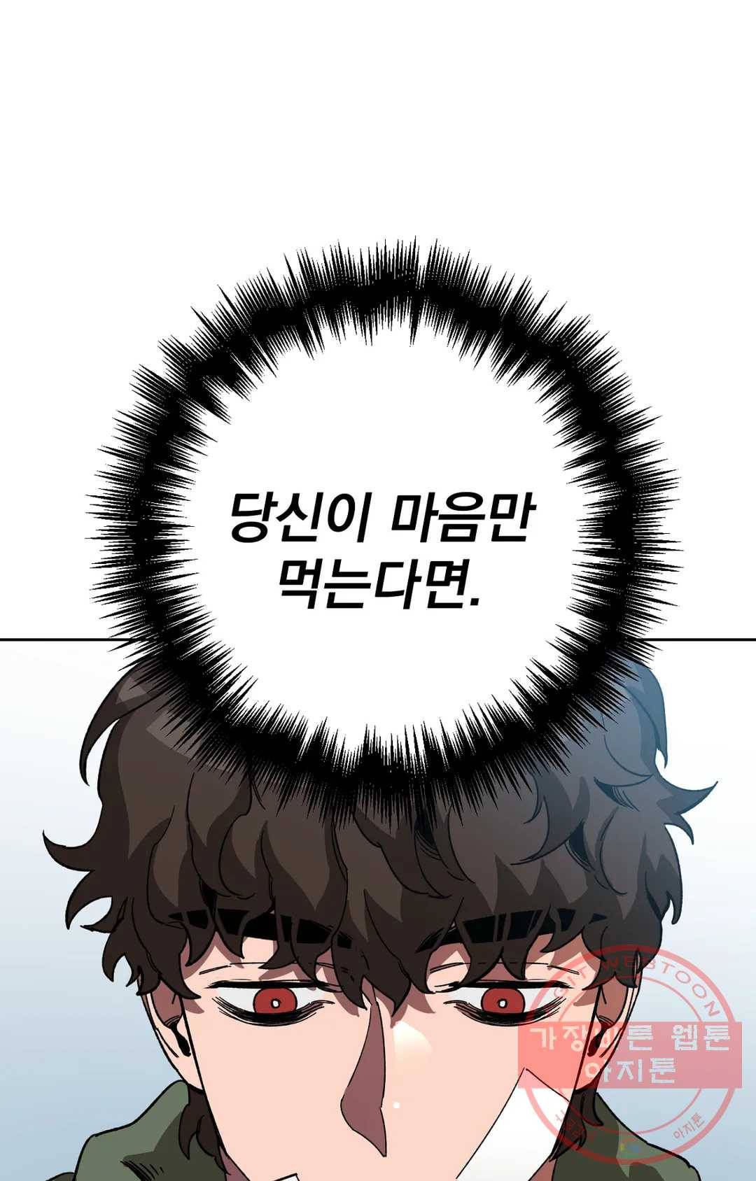 블라인드 플레이 25화 8