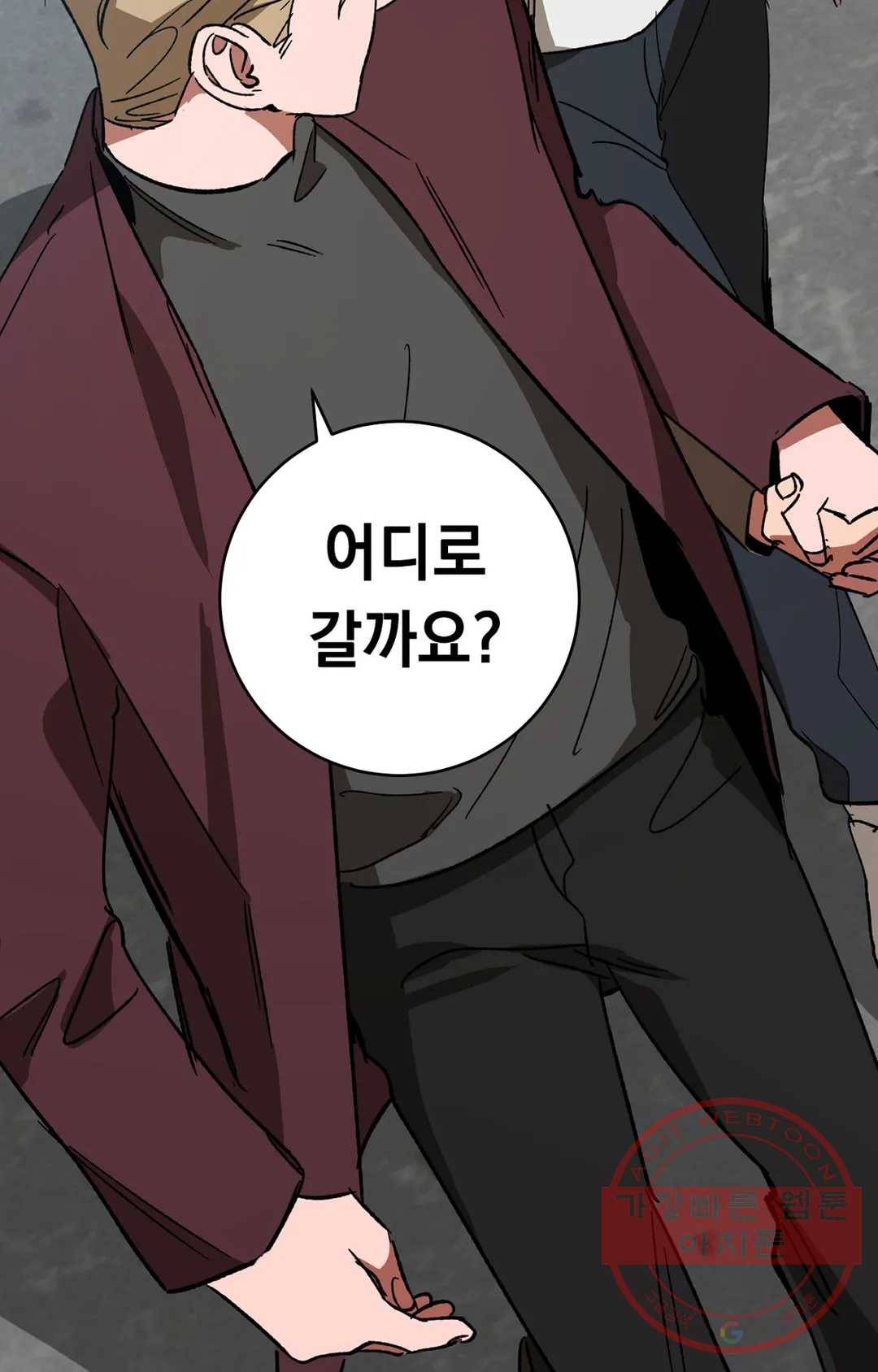 블라인드 플레이 25화 13