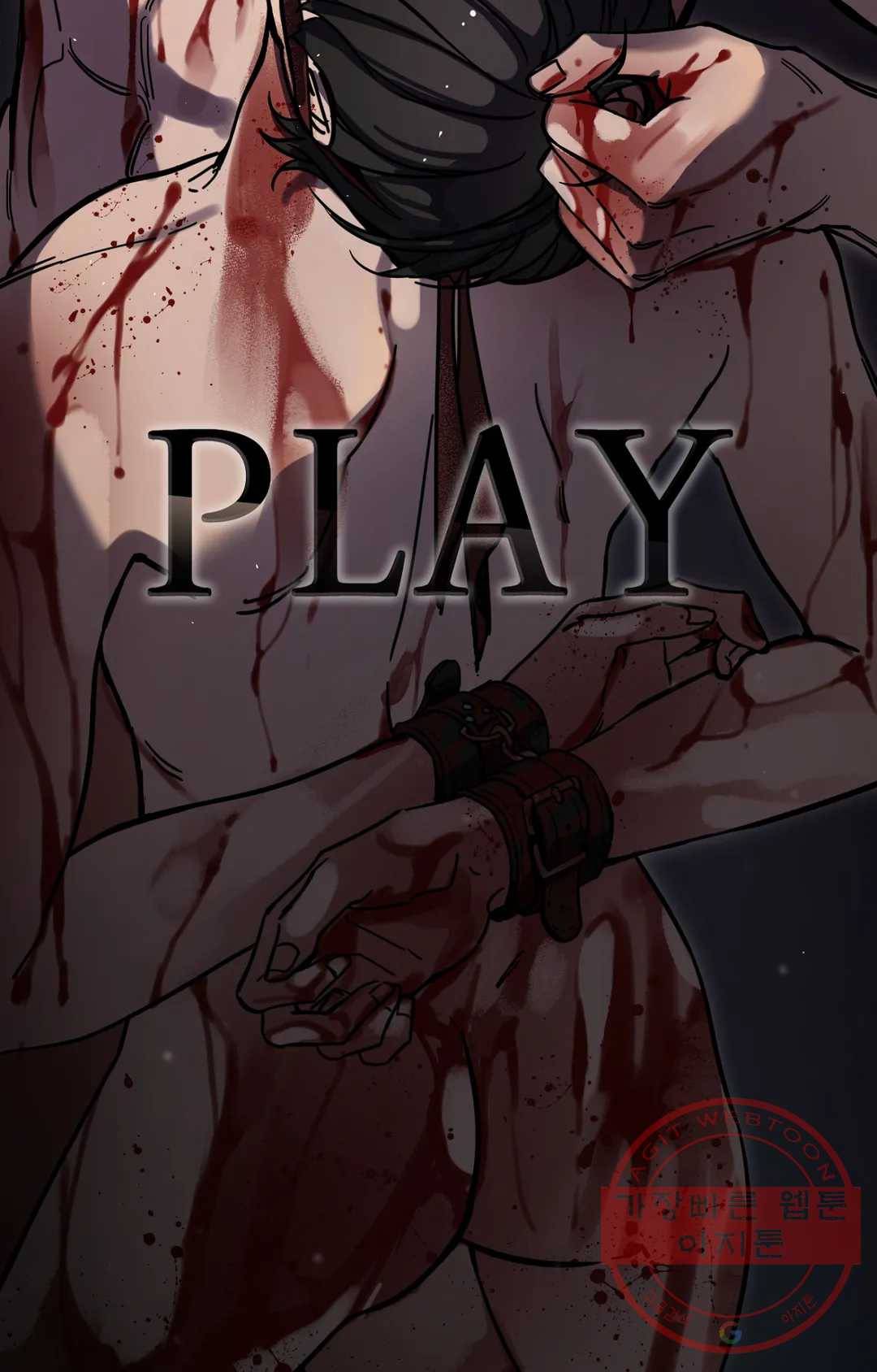 블라인드 플레이 25화 16