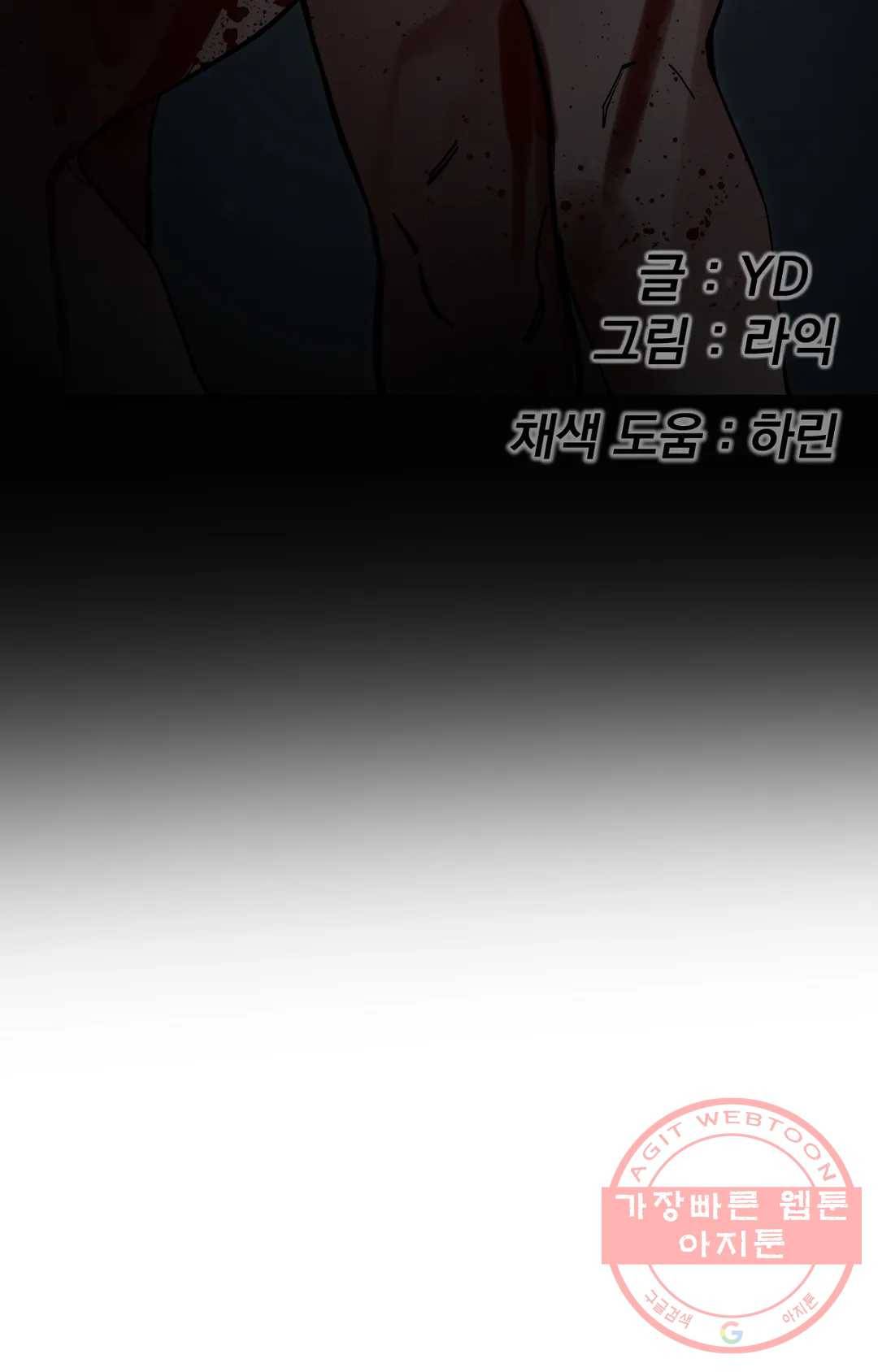 블라인드 플레이 25화 17