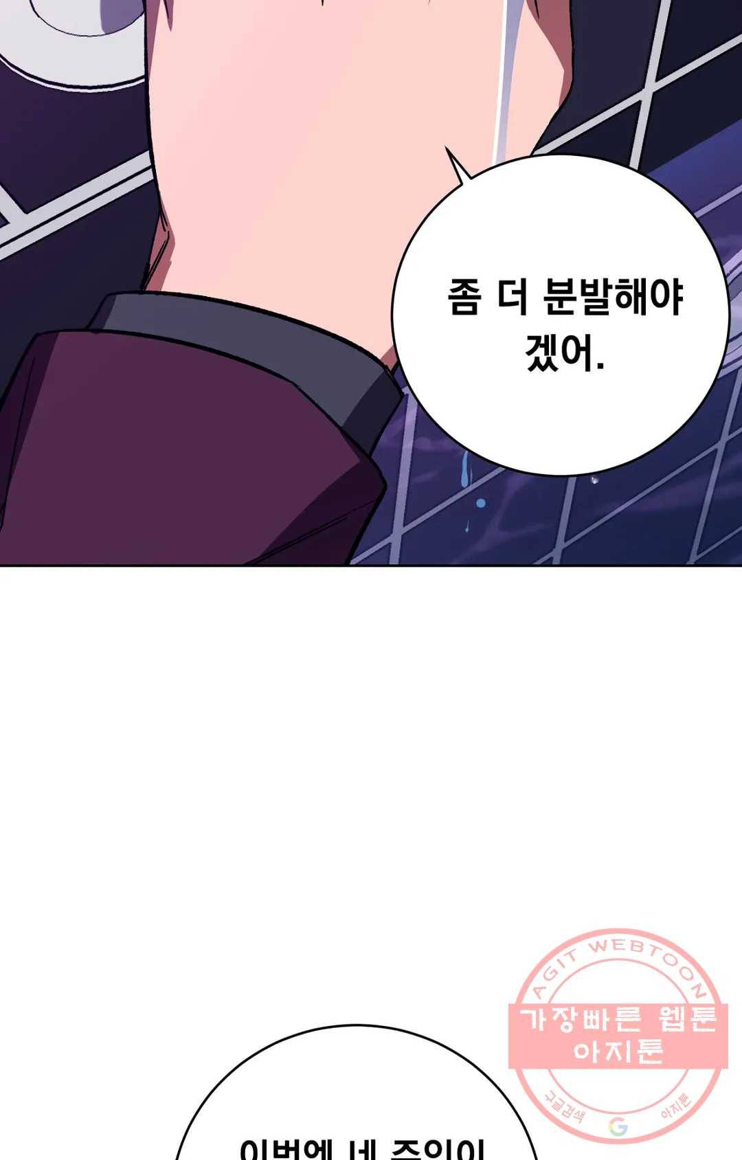 블라인드 플레이 25화 19