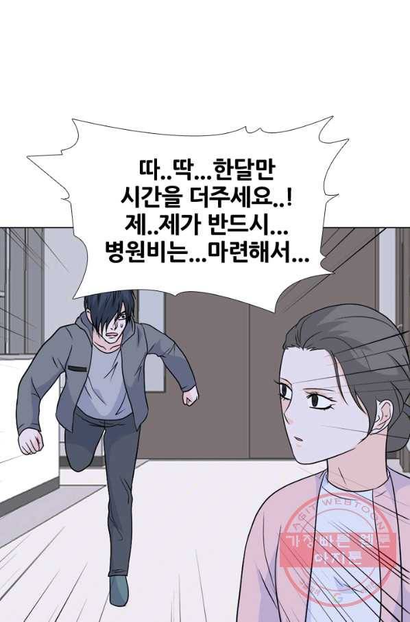 고교전설 155화 각각의 갈등 1